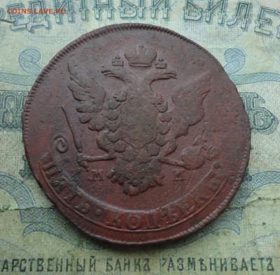 5 копеек 1766 года мм. До 19.01.22. - DSC07794.JPG