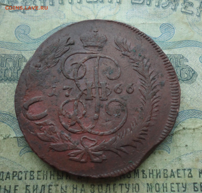 5 копеек 1766 года мм. До 19.01.22. - DSC07789.JPG