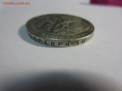 1 рубль 1921 и 1924 на подлинность и оценку - IMG_2591.JPG