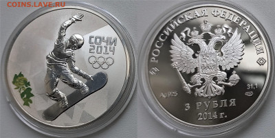3 рубля.  LJ 2014 Сноуборд до 19.01.2022 в (22-00 мск) - 3 рубля сноуборд