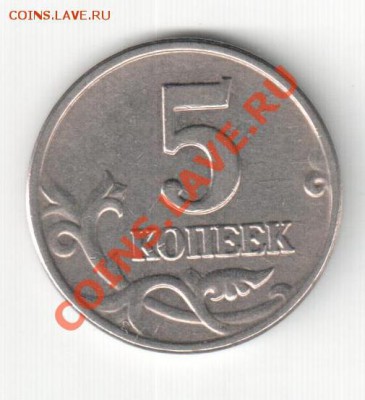б Подлинность? - 5к бб 004