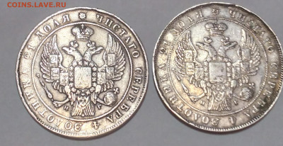 Два рубля Николая 1 1833, 1836г. до 19.01.2022г. 22:00 - 20220115_203800