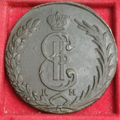10 копеек 1775 км - IMG_20220115_211458