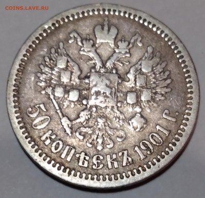 50коп. 1901г.ФЗ до 19.01.2022г. 22:00 - 20220115_212143