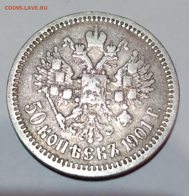 50коп. 1901г.ФЗ до 19.01.2022г. 22:00 - 20220115_212132