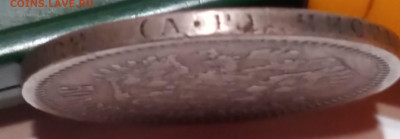 50коп. 1901г. АР до 19.01.2022г. 22:00 - 20220115_215447