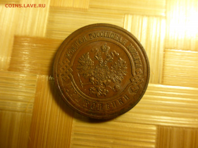3 копейки 1913 г. Короткий. - P1060213.JPG