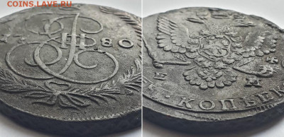 5 копеек 1780 ЕМ. Оценка. Легковес? - 1780 2