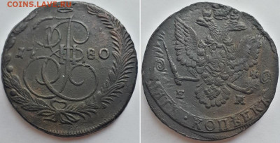 5 копеек 1780 ЕМ. Оценка. Легковес? - 1780 1