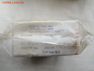 пачка 10 рублей образца 1961 года (1000 шт) до 20.01.2022(5) - ZUCM_M-5GRM