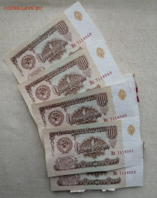 100 банкнот 1 рубль 1961 номера подряд до 20.01.2022г. - 5