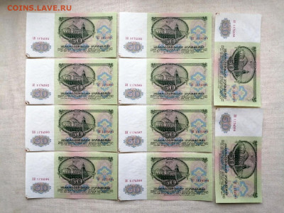 50 рублей 1961г номера подряд 10 штук до 20.01.2022 (1) - 2