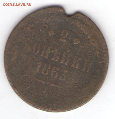 5 монет 1861-1863 до 18.01.22, 23:00 - #603