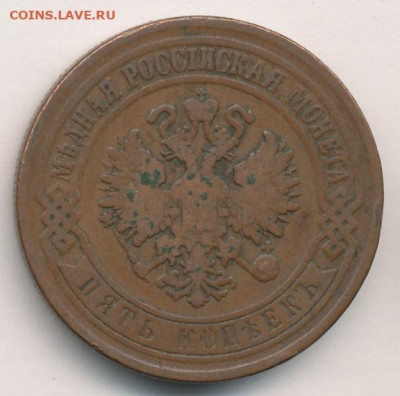 4 монеты 1868-1870 до 18.01.22, 23:00 - #627-r