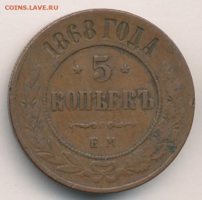 4 монеты 1868-1870 до 18.01.22, 23:00 - #627