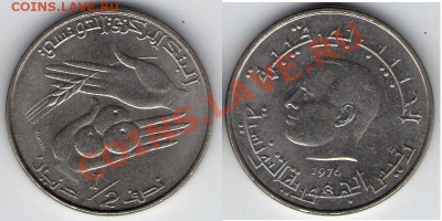 >ФАО< Тунис ½ динара до 12.11.11 22:00 - ФАО_Тунис