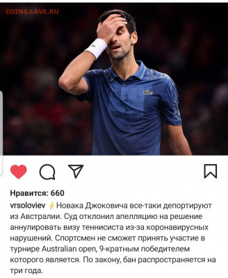 Спортивные новости, события. Обсуждение. - Screenshot_20220116-110031_Instagram