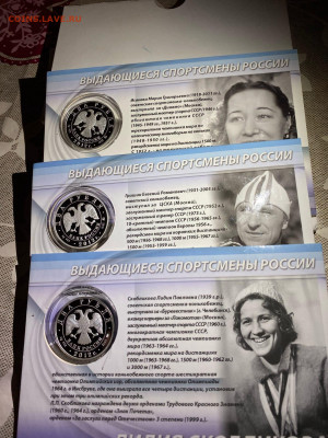 2 руб. Конькобежцы Скобликова, Гришин, Исакова в блистерах К - AEkt23zzIvg
