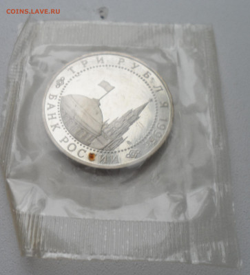 3р 1995г Капитуляция Японии, пруф запайка до 19.01-22.00.00 - SAM_2508.JPG