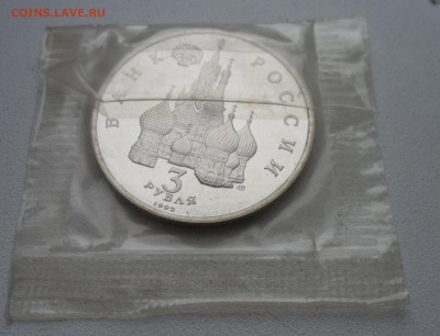 3р 1992г Северный Конвой, пруф запайка до 19.01-22.00.00 - SAM_2516.JPG