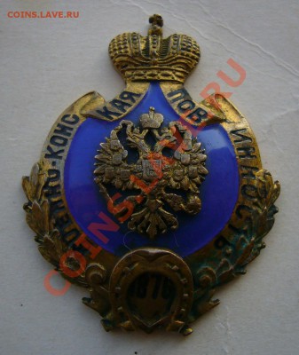 Знак"военно-конская повинность"на оценку - знак ВКП.JPG