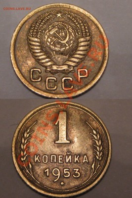 1967 без остей? 1988 Носик у еденицы - 53-1-2