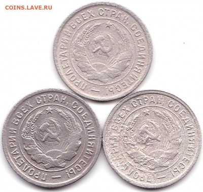 20 коп 1932г. и 1933г. - 3шт до 22.01.22. 22-00 Мск - 20 коп 1932г. и 1933г. - 3шт (2)