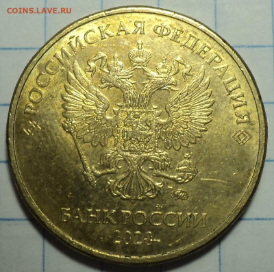 10 руб 2020 ммд шт А2 до 20 01 - DSC02338.JPG