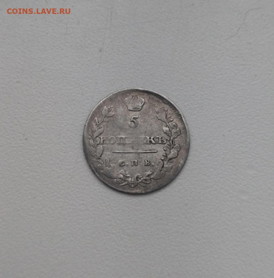5 КОПЕЕК 1815 г ОКОНЧАНИЕ 21.01.2022 В 22.00 МСВ - M-0qLqxjccU