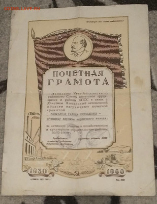документы РСФСР 1953-1990г, до 20.1.22г в 22:00 по мс - IMAG2859_1