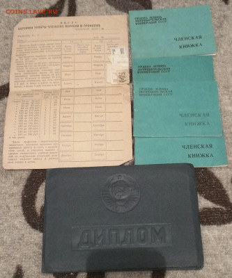документы РСФСР 1953-1990г, до 20.1.22г в 22:00 по мс - IMAG2861_1