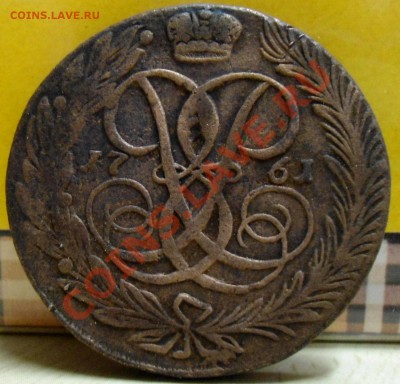 Пятаки 1761г и 1762 на оценку - 001.JPG