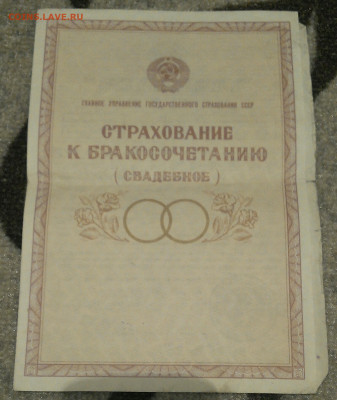 документы РСФСР 1953-1990г, до 20.1.22г в 22:00 по мс - IMAG2865_1