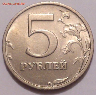 5 рублей 2003 года, в блеске. До 23.01.22 - 250161899.8