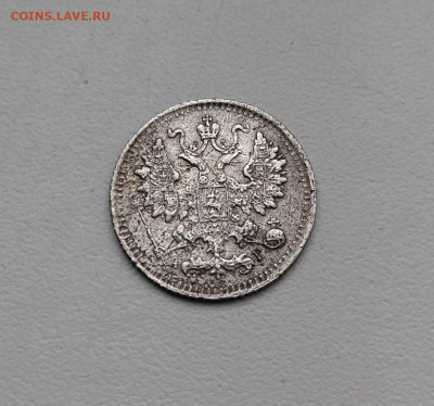 5 КОПЕЕК 1890 г ОКОНЧАНИЕ 21.01.2022 В 22.00 МСВ - PdlzMLVrbUE
