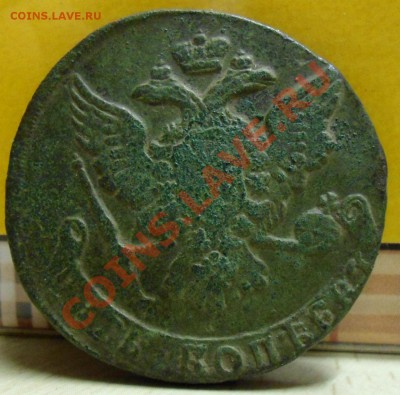 Пятаки 1761г и 1762 на оценку - 005.JPG