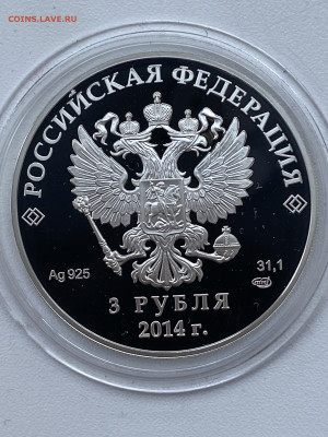 3 рубля 2014 г. Сочи, Прыжки с трамплина пруф серебро - A91537D9-3AA4-474B-9EA0-00513ABF6E29