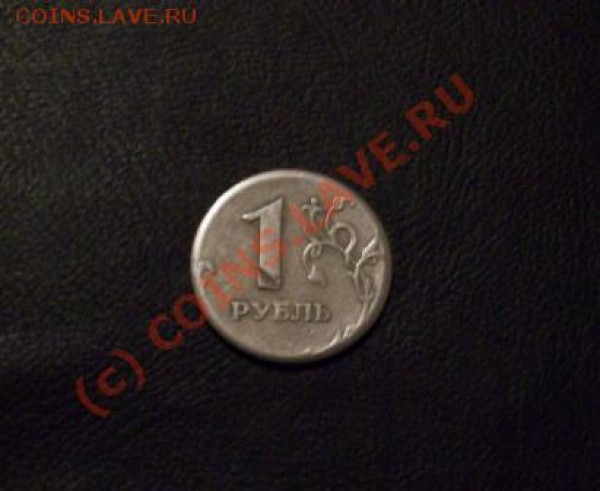1 рубль 1998 г. без канта - 1 рубль 1998 без канта рев.