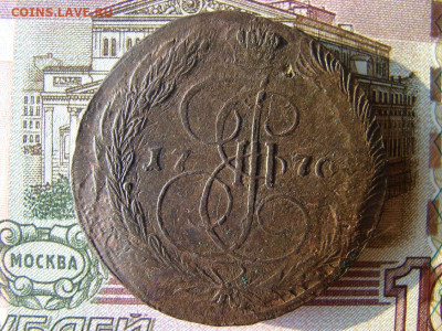 5 копеек 1770 ЕМ. До 20.01.2022 - 1 - копия.JPG