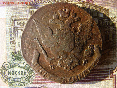 5 копеек 1767 ЕМ. До 20.01.2022 - 2 - копия.JPG