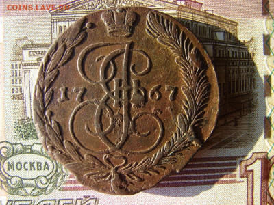 5 копеек 1767 ЕМ. До 20.01.2022 - 1 - копия.JPG