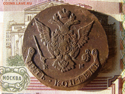 5 копеек 1772 ЕМ. До 20.01.2022 - 2 - копия.JPG