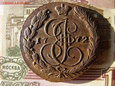 5 копеек 1772 ЕМ. До 20.01.2022 - 1 - копия.JPG