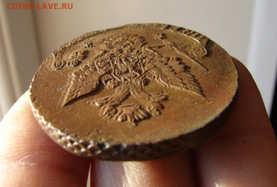 5 копеек 1783 ЕМ. До 20.01.2022 - 6 - копия.JPG