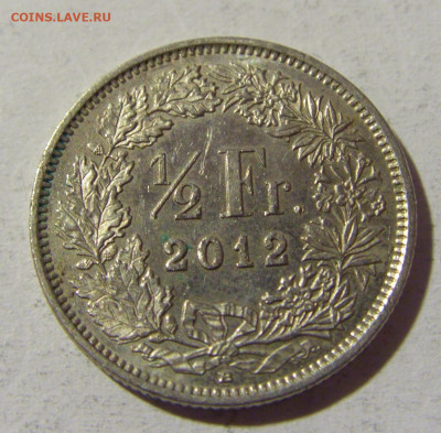 2 франка 2012 Швейцария №1 22.01.2022 22:00 МСК - CIMG0544.JPG