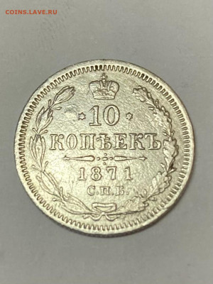 10КОПЕЕК 1871г21.01.22 в 22.00мсв - xIPhdhVlY0k