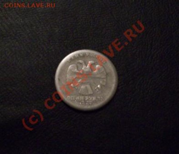 1 рубль 1998 г. без канта - 1 рубль 1998 без канта ав.