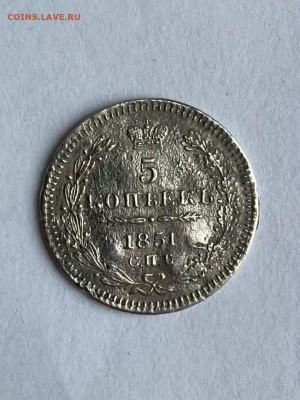 5 КОПЕЕК 1851 г ОКОНЧАНИЕ 21.01.2022 В 22.00 МСВ - EdIBjd1cpt0