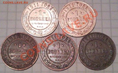 Куплю 1 копейку 1911 года в отличном состоянии! - 1 коп 1911_1