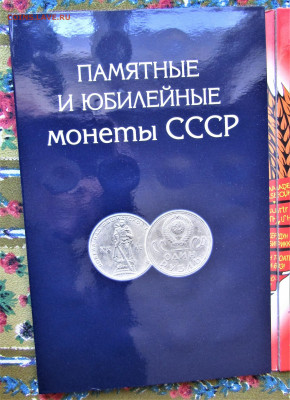 Набор Юбилейка СССР-64+4 с 200 руб до 22.01.22 г. 22:00 - IMG_2926.JPG